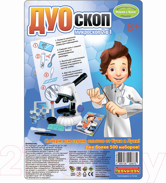 Изображение товара Микроскоп оптический Bondibon ДУОскоп / ВВ2712