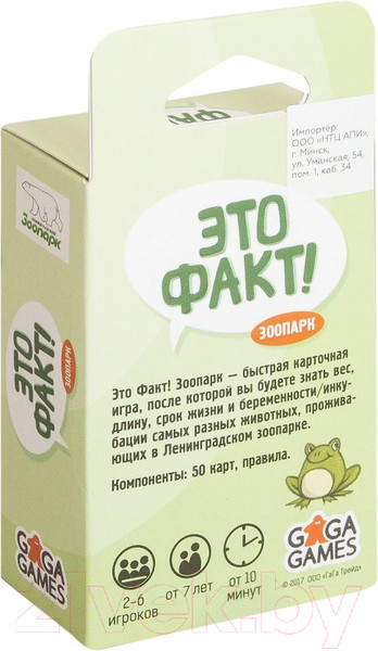 Изображение товара Настольная игра GaGa Это Факт! Зоопарк / GG066