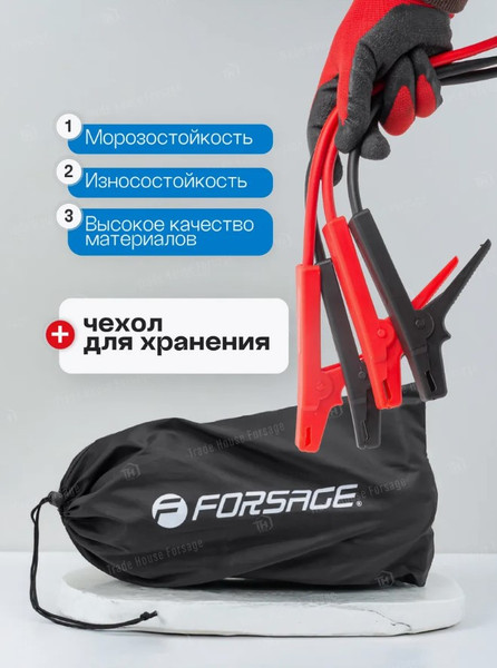 Изображение товара Стартовые провода Forsage F-884S525 (28842)