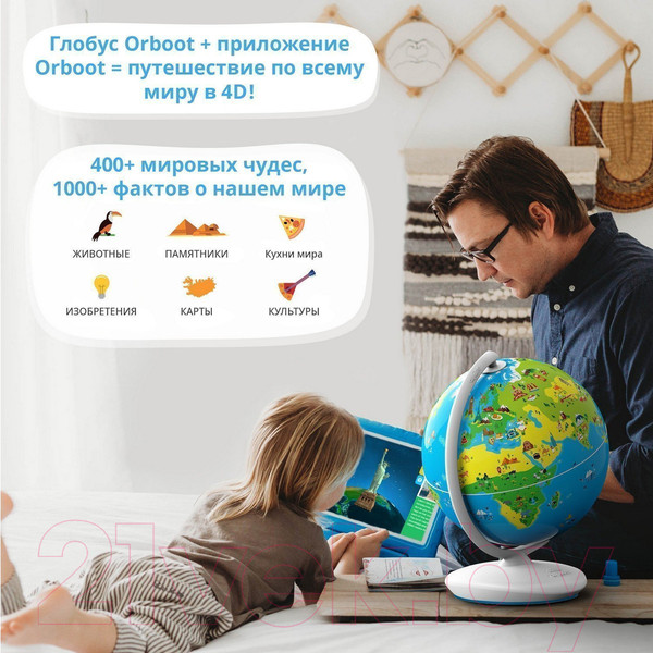 Изображение товара Глобус интерактивный Shifu Orboot 014