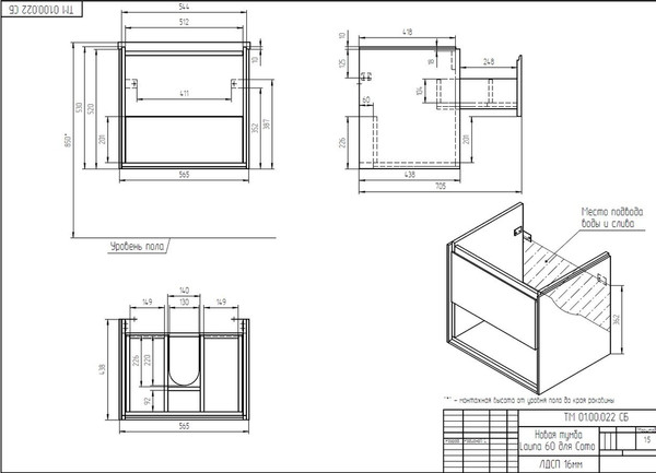 Изображение товара Тумба под умывальник Cersanit Louna 60 / SP-SZ-LOU-CO60/Wh