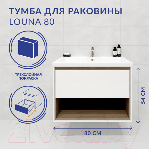 Изображение товара Тумба под умывальник Cersanit Louna 80 / SP-SZ-LOU-CO80/Wh