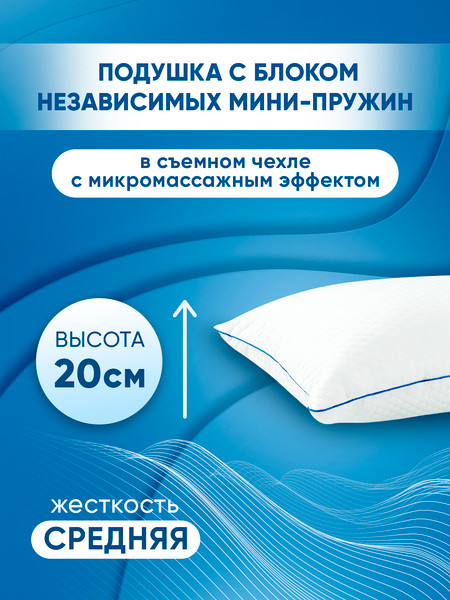 Изображение товара Ортопедическая подушка Мир матрасов Mediflex Spring Pillow (50х70)