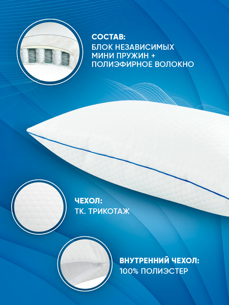 Изображение товара Ортопедическая подушка Мир матрасов Mediflex Spring Pillow (50х70)