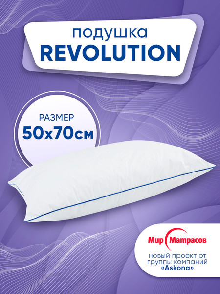 Изображение товара Подушка для сна Мир матрасов Mediflex Revolution (50х70)