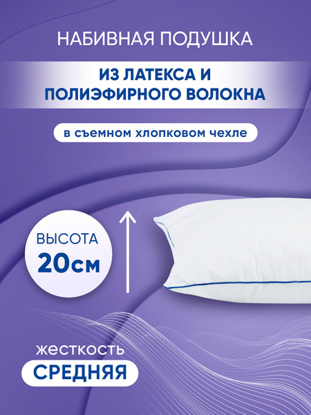 Изображение товара Подушка для сна Мир матрасов Mediflex Revolution (50х70)