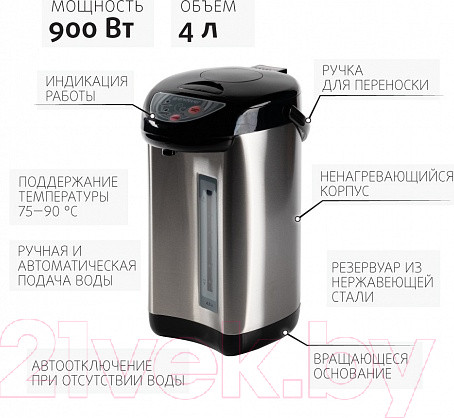 Изображение товара Термопот Endever Altea 2035 (серебристый/черный)