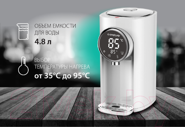 Изображение товара Термопот Endever Altea 2065 (белый)
