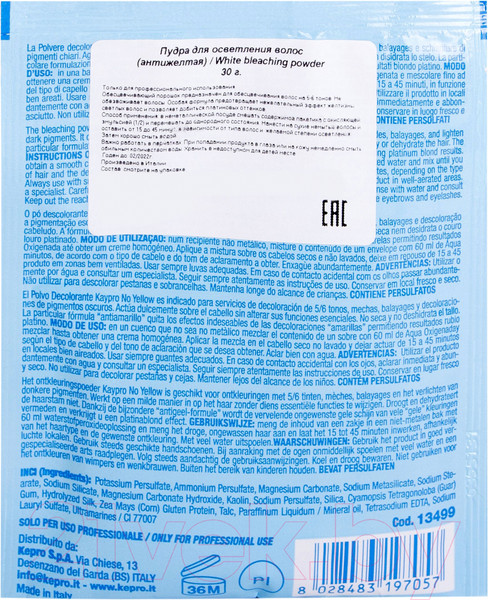 Изображение товара Порошок для осветления волос Kaypro Антижелтая (30г)