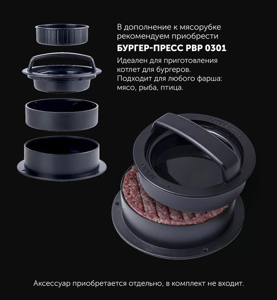 Изображение товара Мясорубка электрическая Polaris PMG 1852