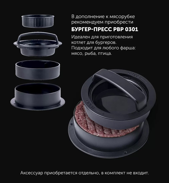 Изображение товара Мясорубка электрическая Polaris PMG 1855