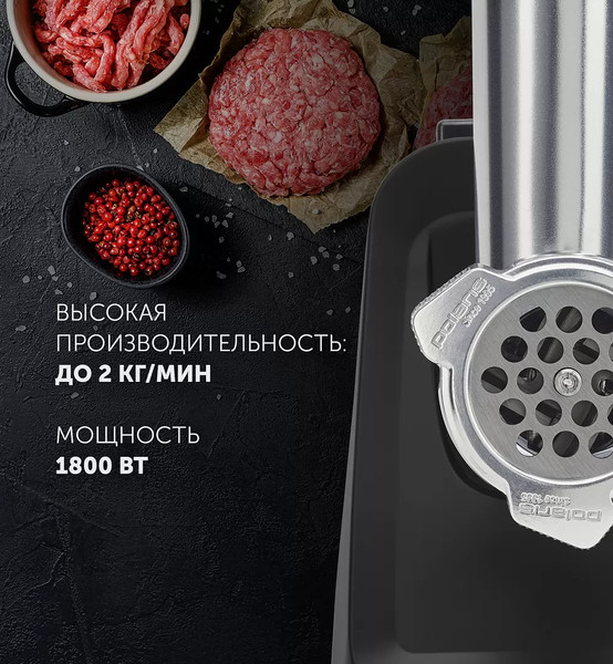 Изображение товара Мясорубка электрическая Polaris PMG 1855