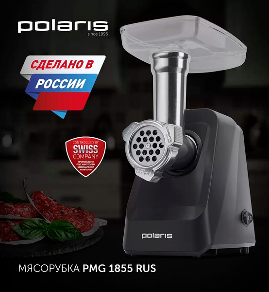 Изображение товара Мясорубка электрическая Polaris PMG 1855