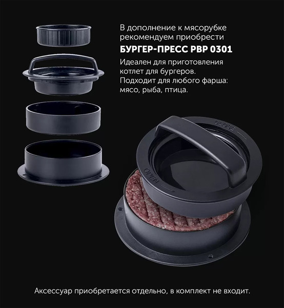 Изображение товара Мясорубка электрическая Polaris PMG 2078