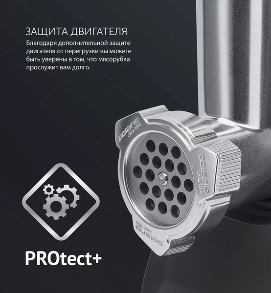Изображение товара Мясорубка электрическая Polaris PMG 2078