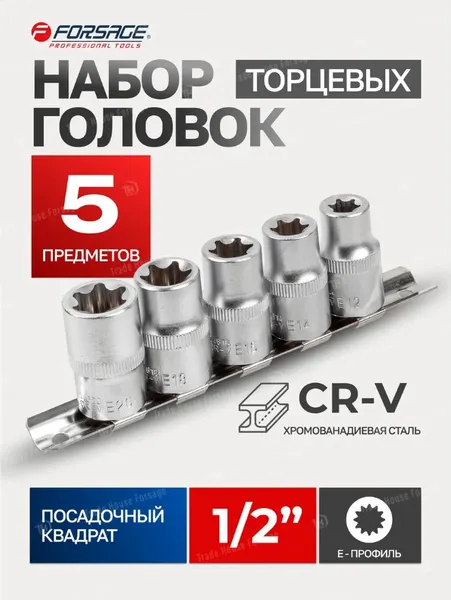 Изображение товара Набор головок слесарных Forsage F-4053 (6352)