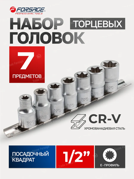 Изображение товара Набор головок слесарных Forsage F-4073 (6389)