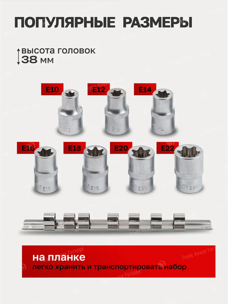 Изображение товара Набор головок слесарных Forsage F-4073 (6389)