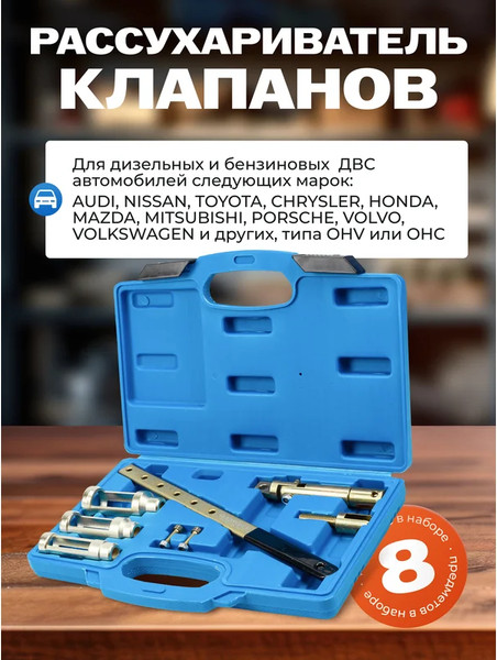 Изображение товара Рассухариватель клапанов RockForce RF-908G7A