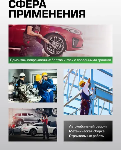 Изображение товара Головка слесарная RockForce RF-90632