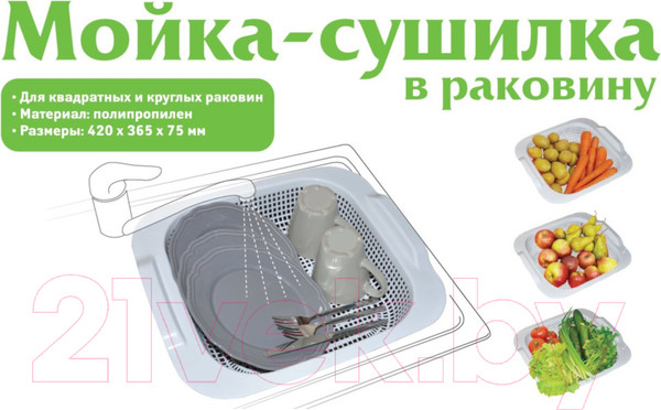 Изображение товара Сушилка для раковины Violet 290118 (серый)