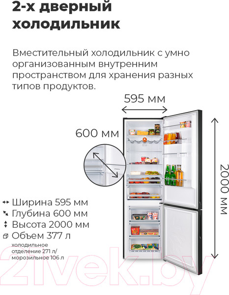 Изображение товара Холодильник с морозильником Maunfeld MFF 200NFB