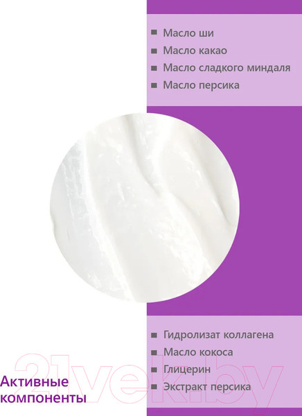 Изображение товара Крем для рук Start Epil Масло Инжир и Персик (250мл)