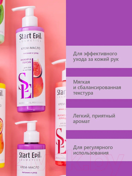 Изображение товара Крем для рук Start Epil Масло Инжир и Персик (250мл)