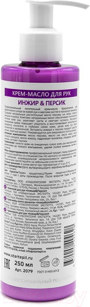 Изображение товара Крем для рук Start Epil Масло Инжир и Персик (250мл)