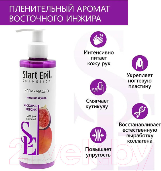 Изображение товара Крем для рук Start Epil Масло Инжир и Персик (250мл)