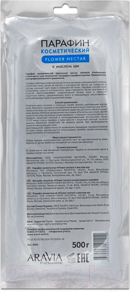 Изображение товара Парафин для рук Aravia Professional Цветочный нектар (500г)