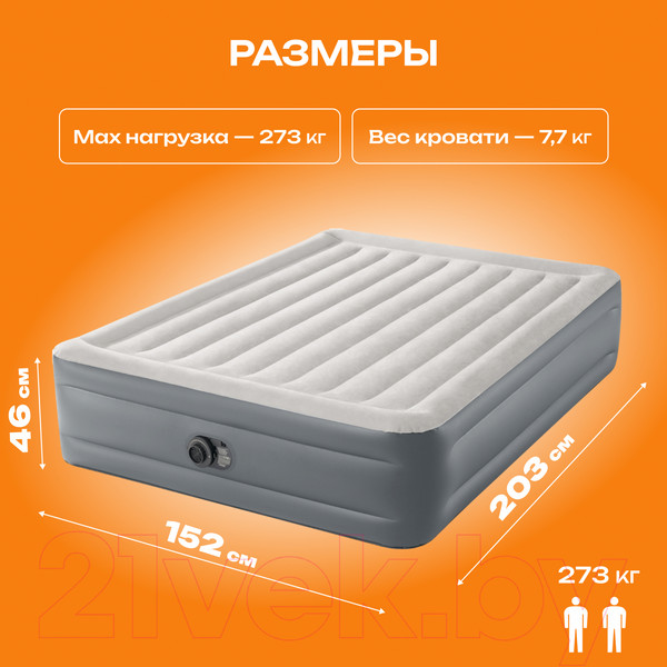Изображение товара Надувная кровать Intex Dura Beam Essential Rest 64126ND (встроенный электронный насос/сумка/ремкомплект)