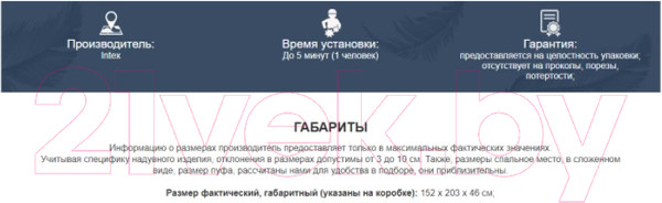 Изображение товара Надувной матрас Intex Ultra Plush 64428 (встроенный электронный насос/сумка/ремкомплект)