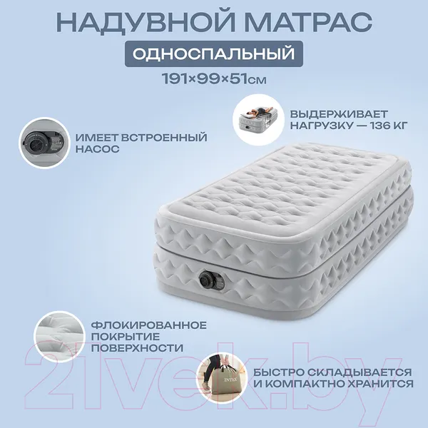 Изображение товара Надувной матрас Intex Supreme Air-Flow 64488 (встроенный электронный насос/сумка/ремкомплект)