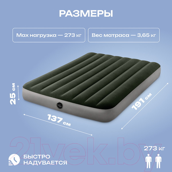 Изображение товара Надувной матрас Intex Prestige Downy Airbed 64108