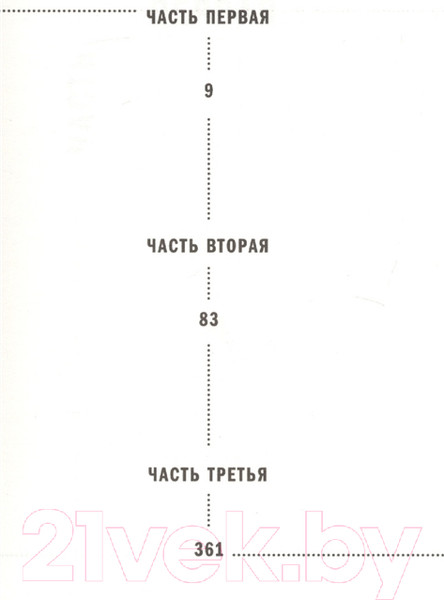Изображение товара Книга Фантом-пресс Мисс Подземка (Духовны Д.)