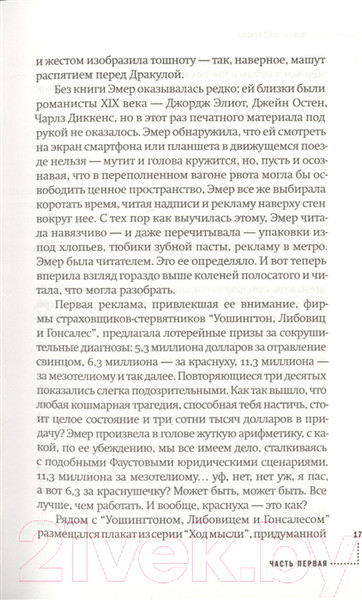 Изображение товара Книга Фантом-пресс Мисс Подземка (Духовны Д.)