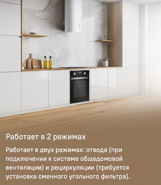 Изображение товара Вытяжка коробчатая Maunfeld Lee Wall 35 (белый)