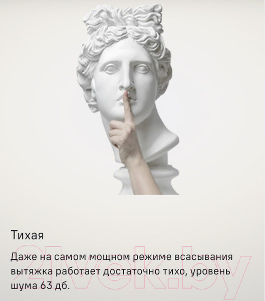 Изображение товара Вытяжка коробчатая Maunfeld Lee Wall 35 (белый)