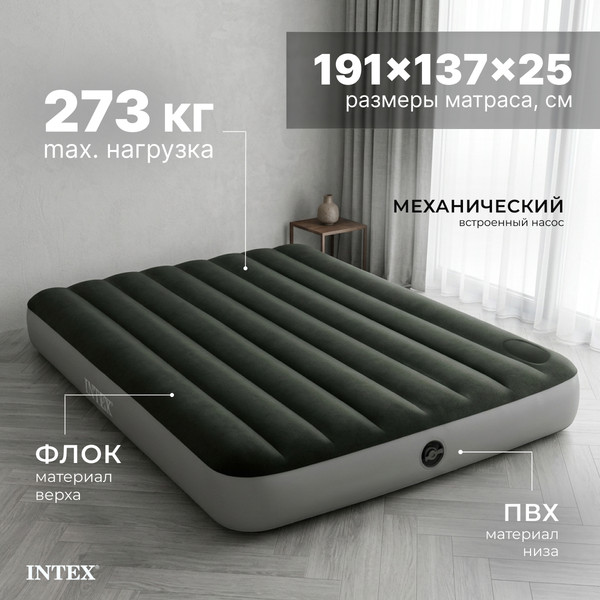 Изображение товара Надувной матрас Intex Downy Airbed 64762 (встроенный ножной насос)