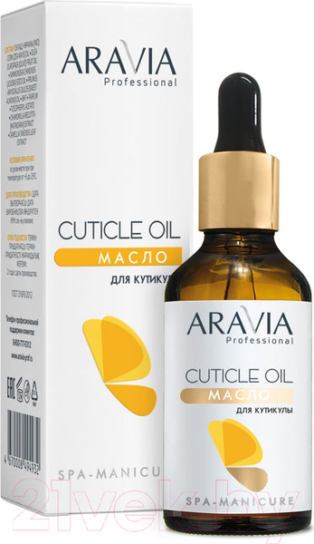 Изображение товара Масло для кутикулы Aravia Professional Cuticle Oil (50мл)