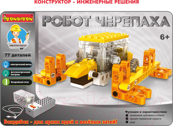 Изображение товара Конструктор Bondibon Робот черепаха / ВВ3493