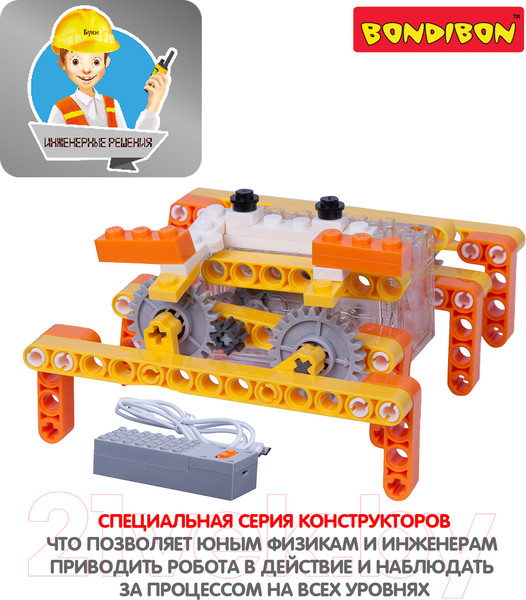 Изображение товара Конструктор Bondibon Робот краб / ВВ3495