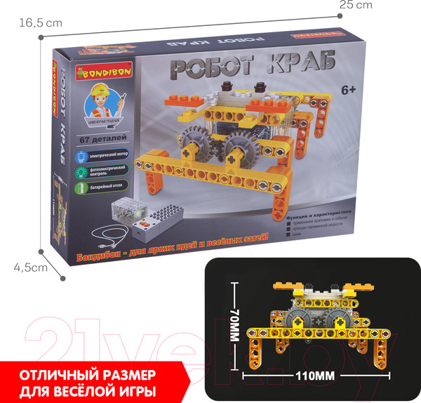 Изображение товара Конструктор Bondibon Робот краб / ВВ3495