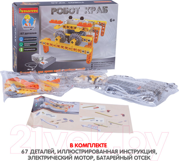 Изображение товара Конструктор Bondibon Робот краб / ВВ3495
