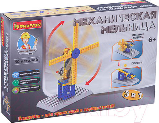 Изображение товара Конструктор Bondibon Механическая мельница / ВВ3497