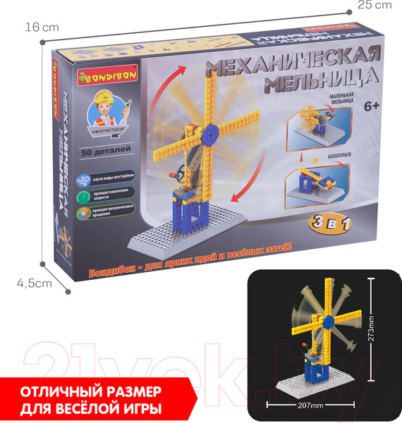 Изображение товара Конструктор Bondibon Механическая мельница / ВВ3497