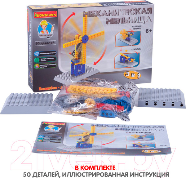 Изображение товара Конструктор Bondibon Механическая мельница / ВВ3497