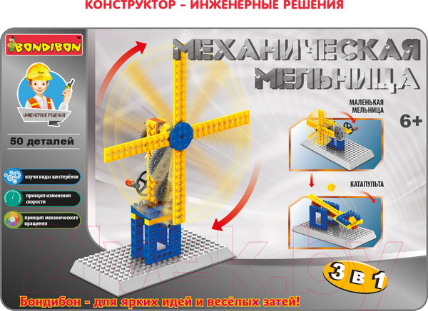 Изображение товара Конструктор Bondibon Механическая мельница / ВВ3497