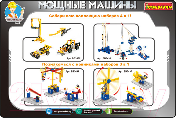 Изображение товара Конструктор Bondibon Мощные машины / ВВ3498